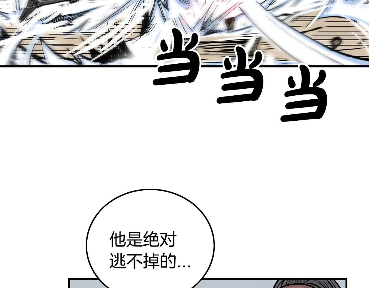 第98话 认祖归宗 第92页