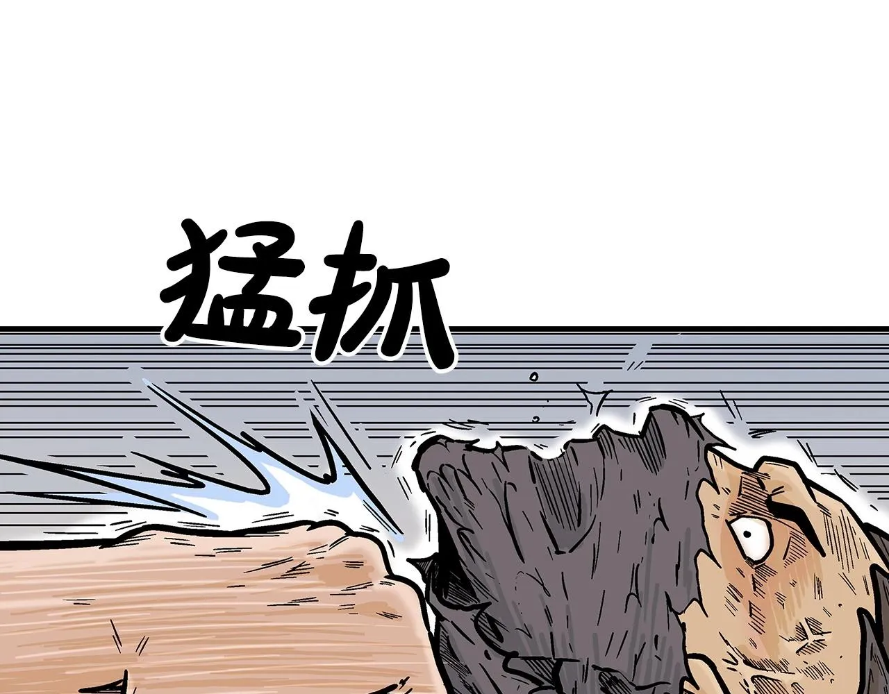 第98话 认祖归宗 第94页
