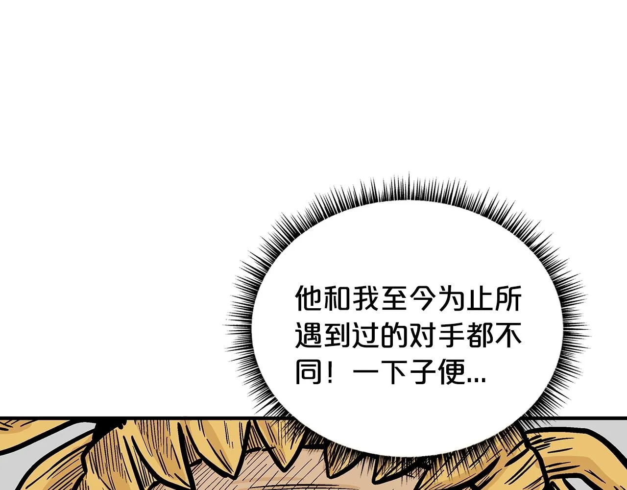 第98话 认祖归宗 第107页