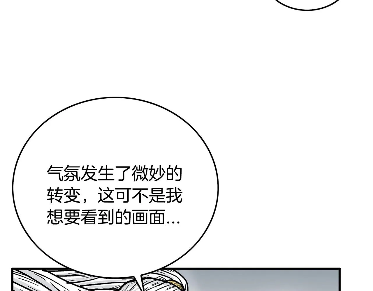 第98话 认祖归宗 第111页