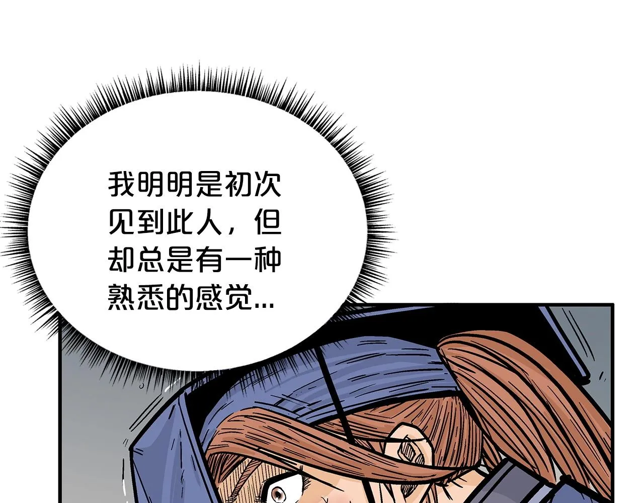 第98话 认祖归宗 第115页