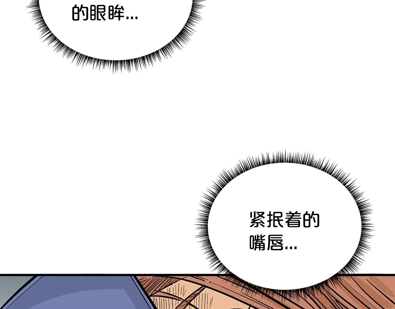 第98话 认祖归宗 第118页