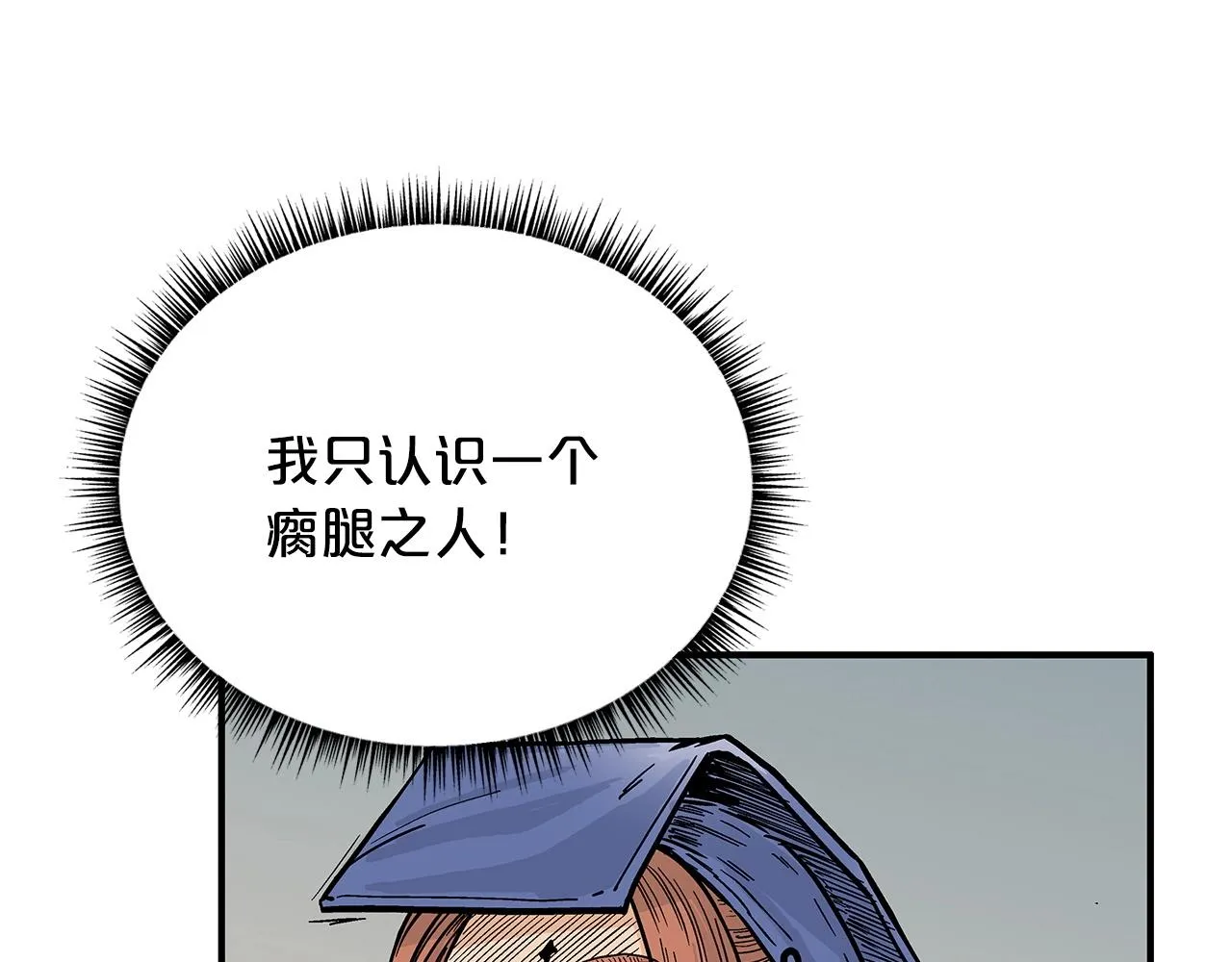 第98话 认祖归宗 第120页