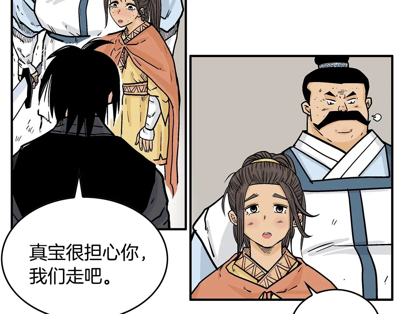 第98话 认祖归宗 第128页
