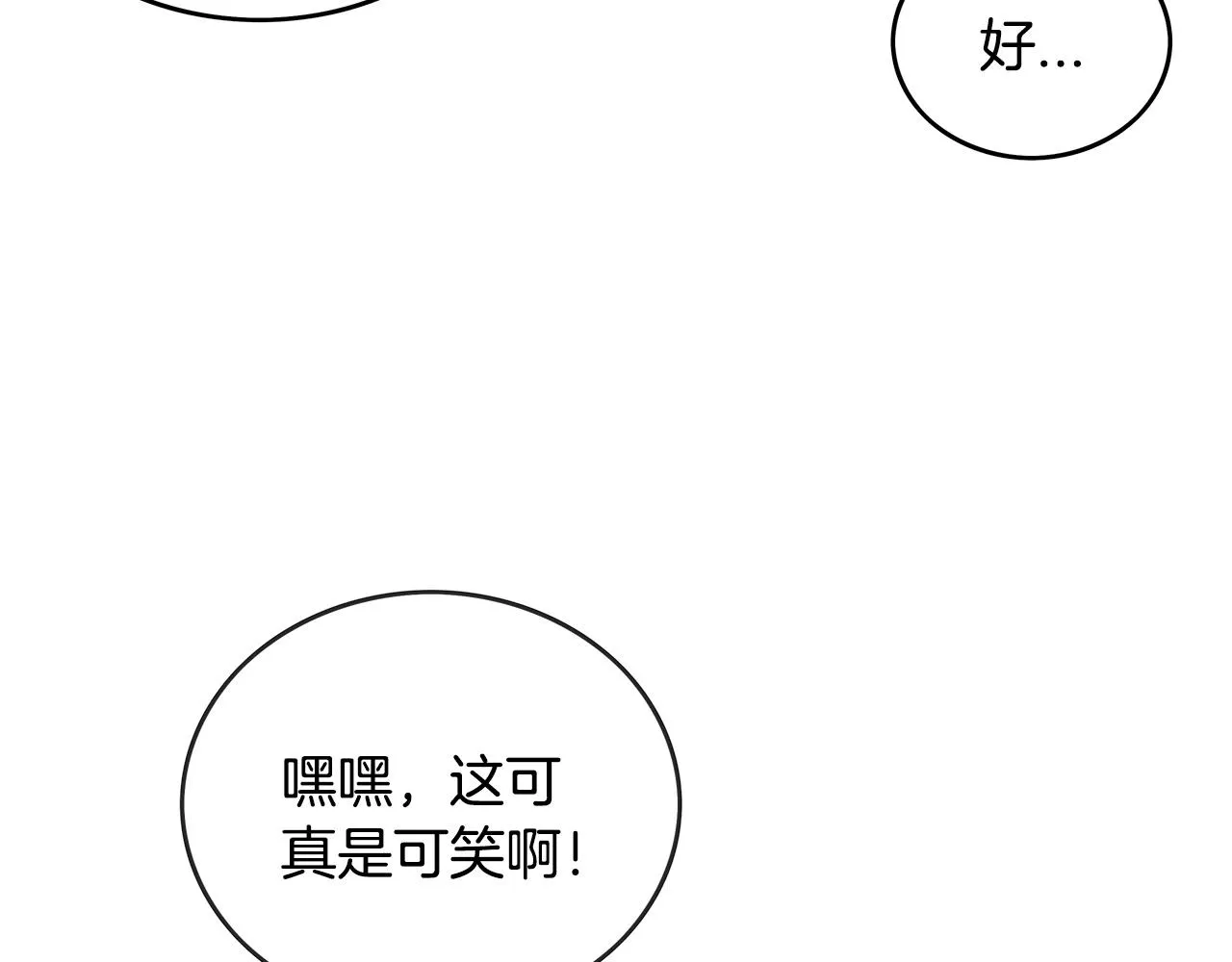 第98话 认祖归宗 第129页