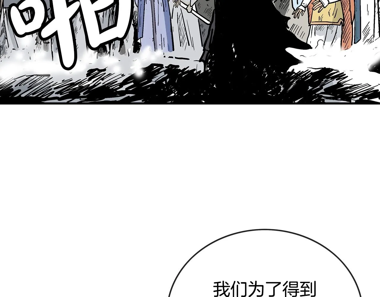 第98话 认祖归宗 第131页