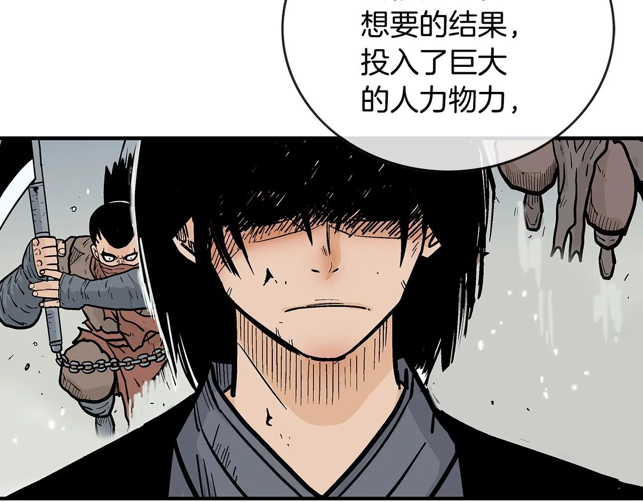 第98话 认祖归宗 第132页