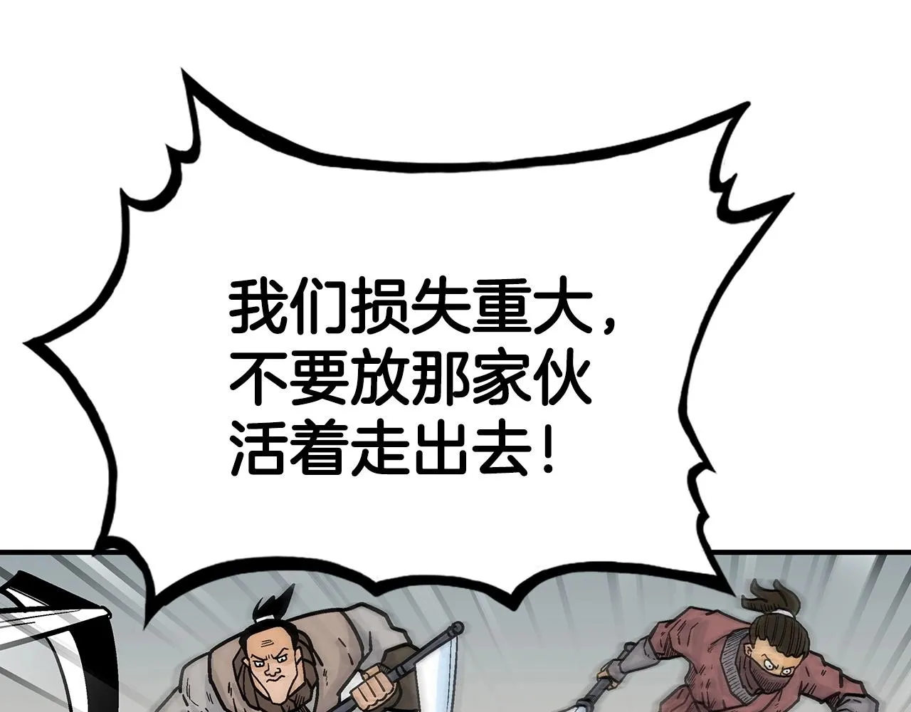 第98话 认祖归宗 第136页