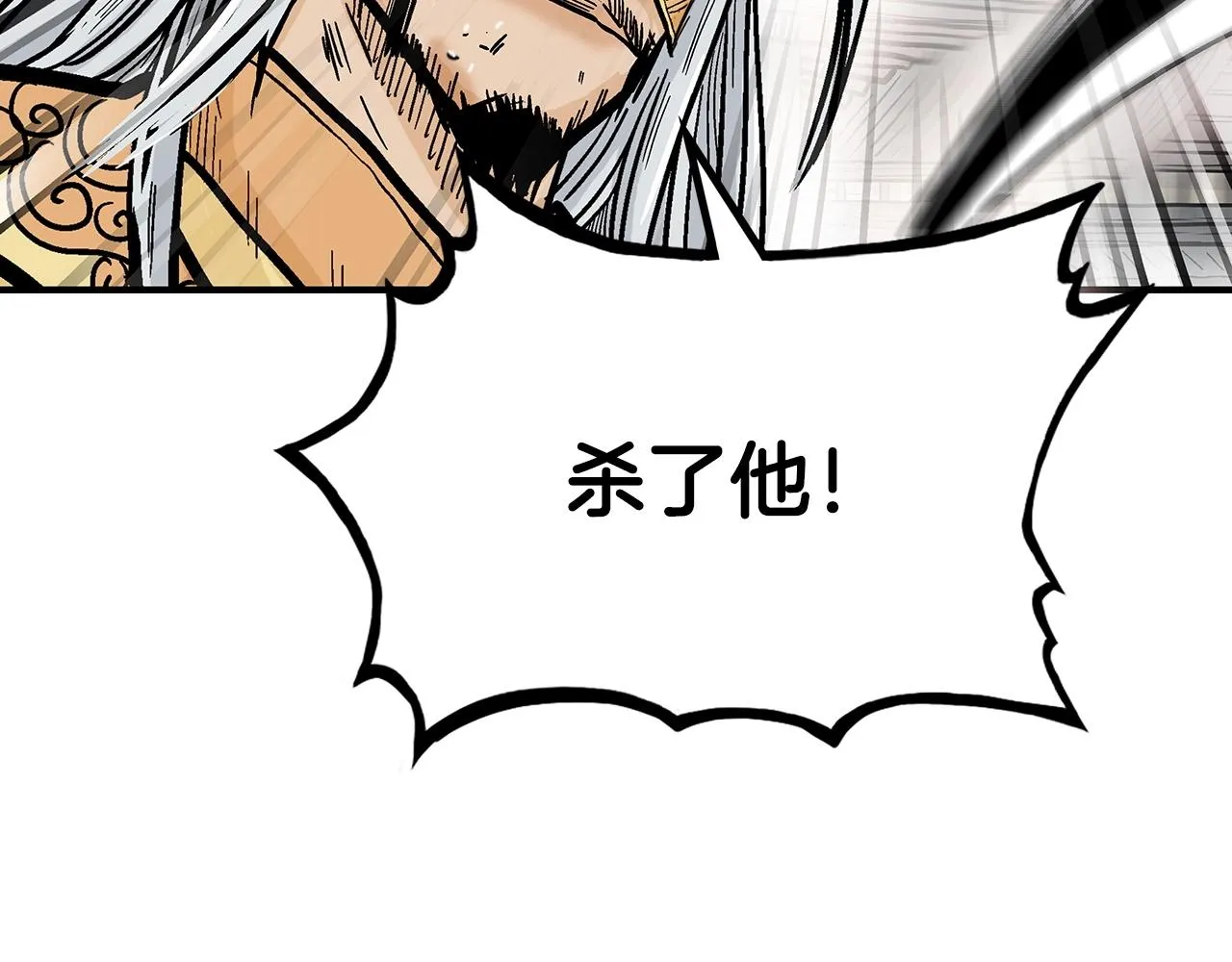 第98话 认祖归宗 第138页