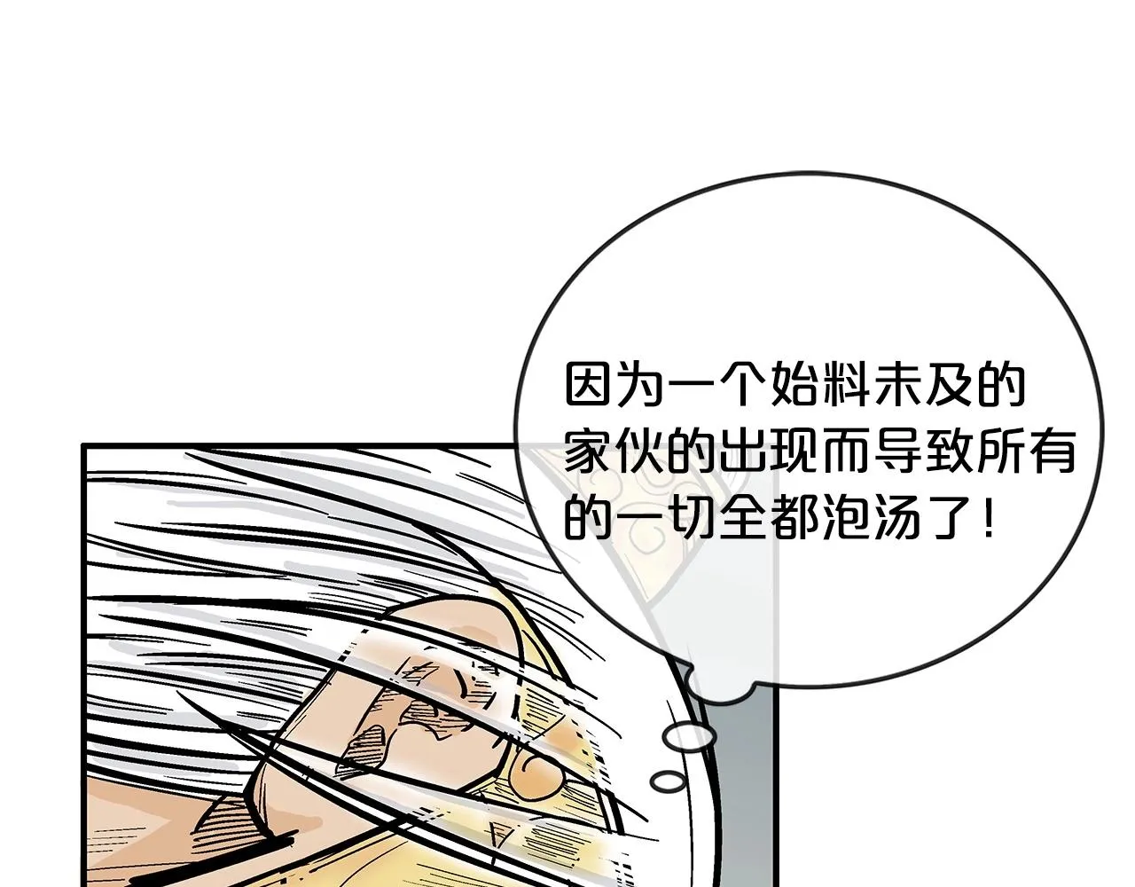 第99话 开战！ 第1页