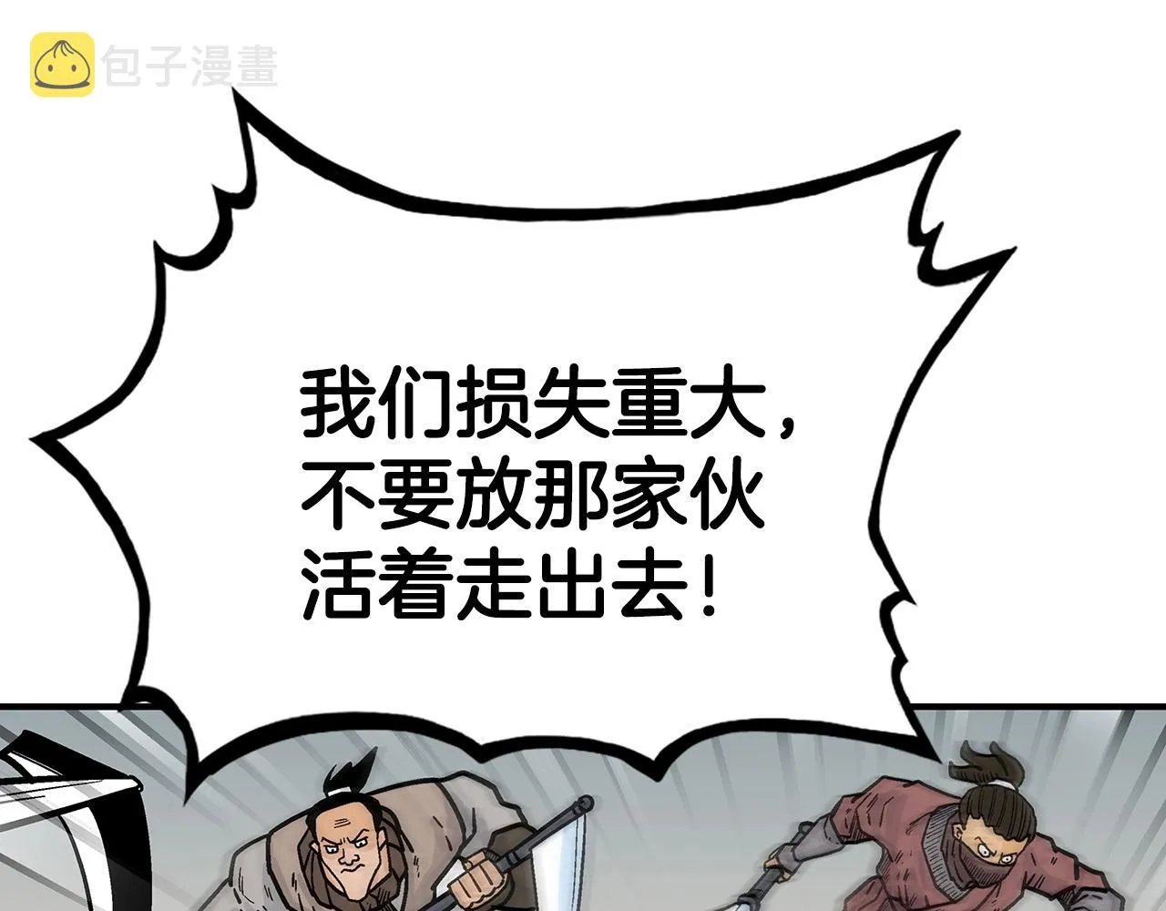 第99话 开战！ 第3页
