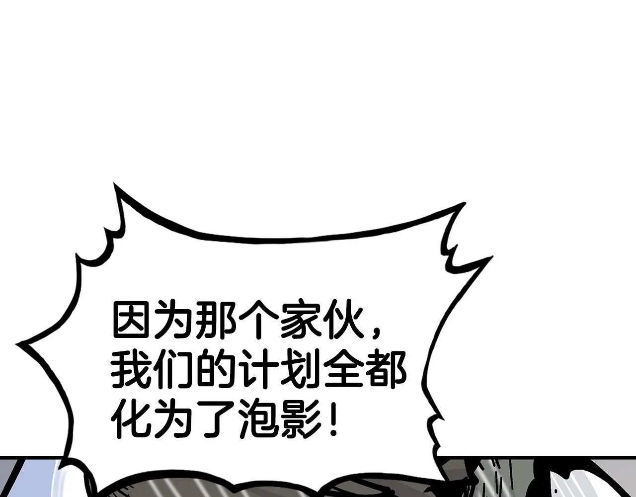 第99话 开战！ 第12页