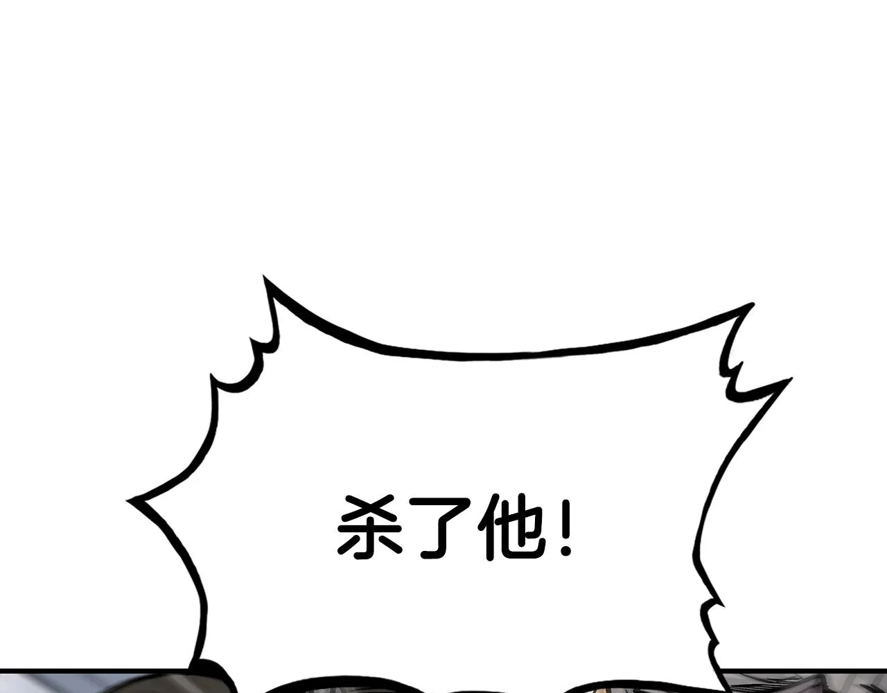 第99话 开战！ 第14页