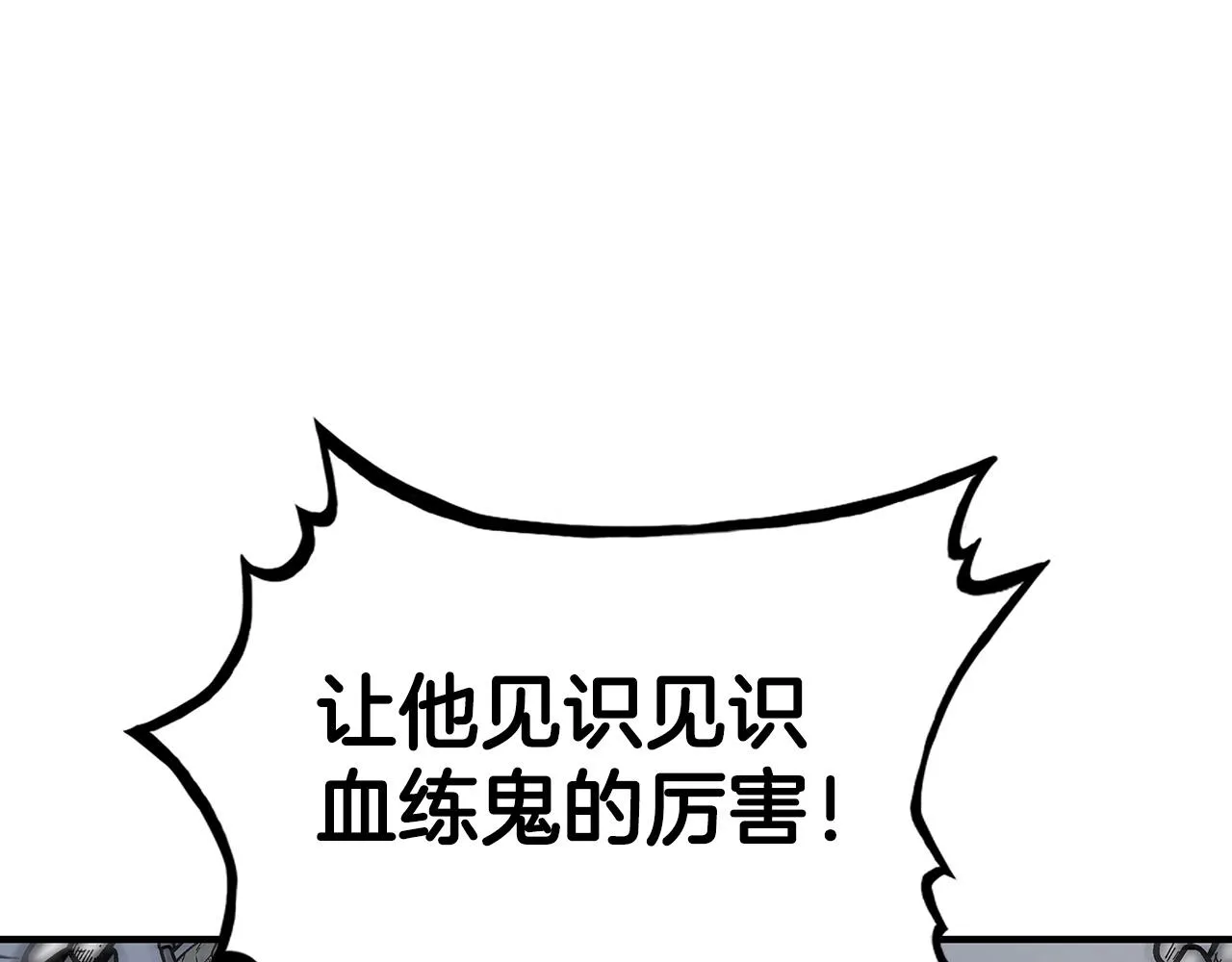 第99话 开战！ 第16页