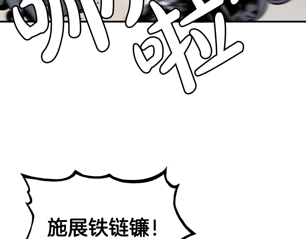第99话 开战！ 第19页