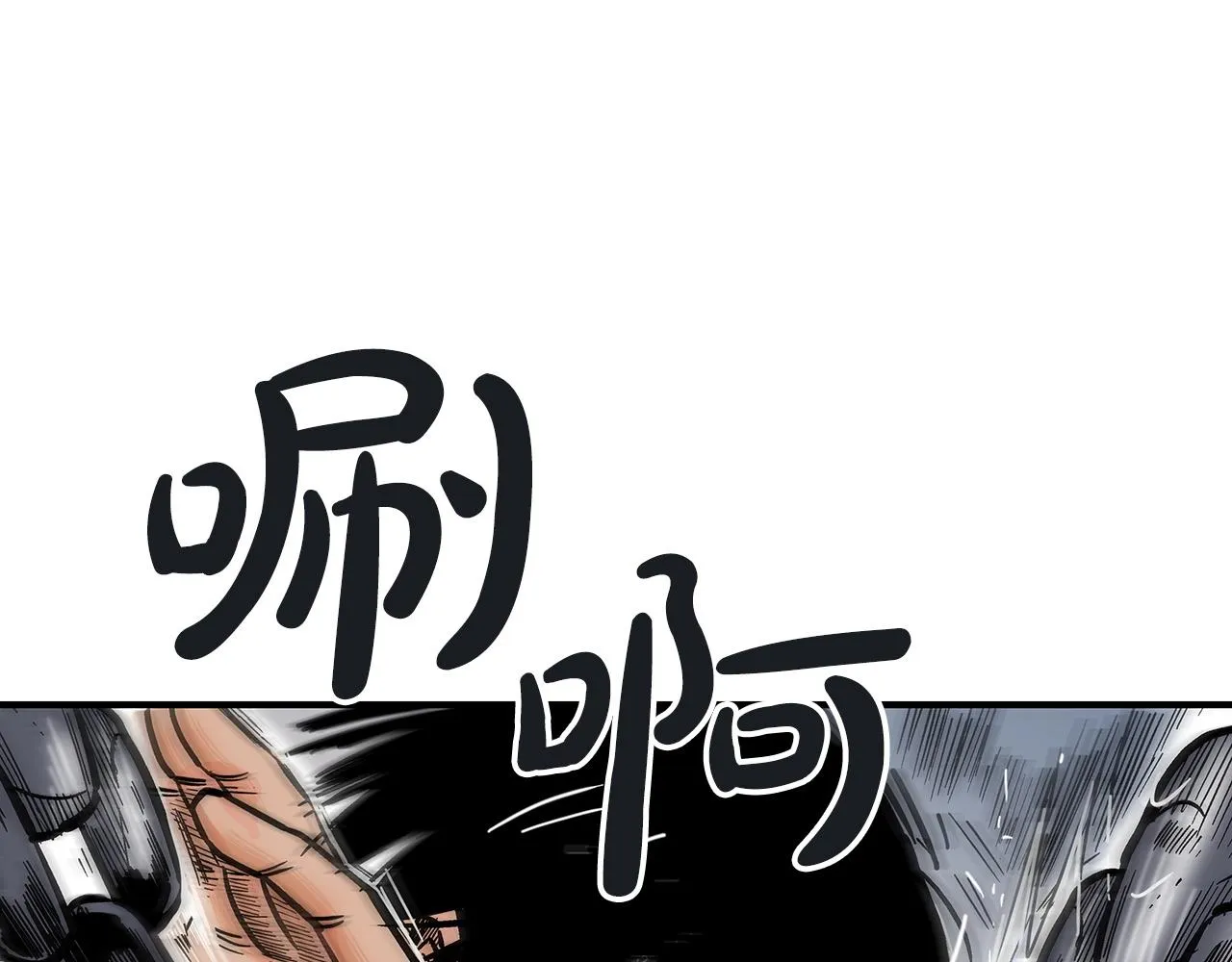 第99话 开战！ 第30页