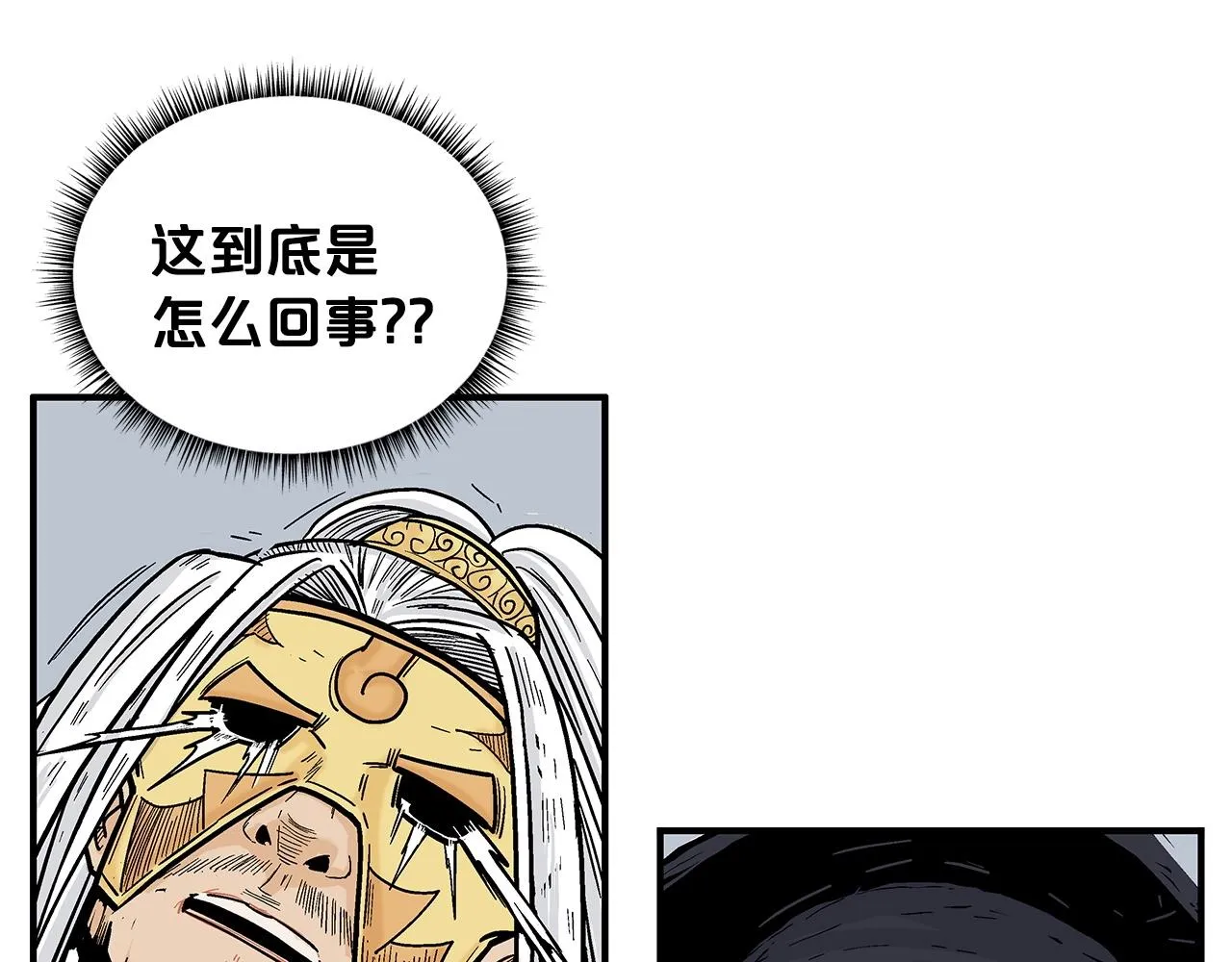 第99话 开战！ 第44页