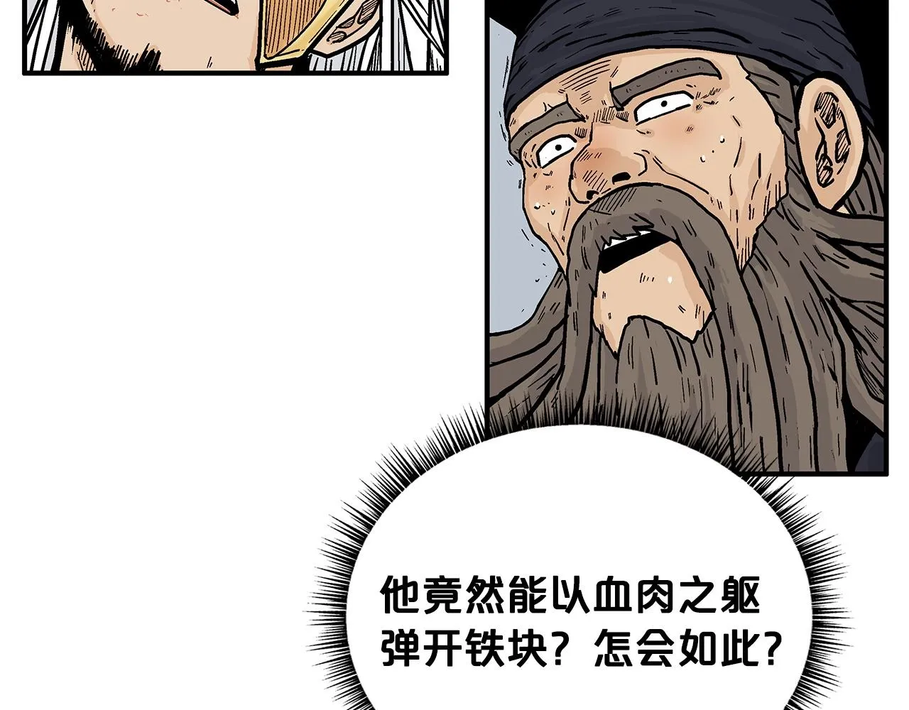 第99话 开战！ 第45页