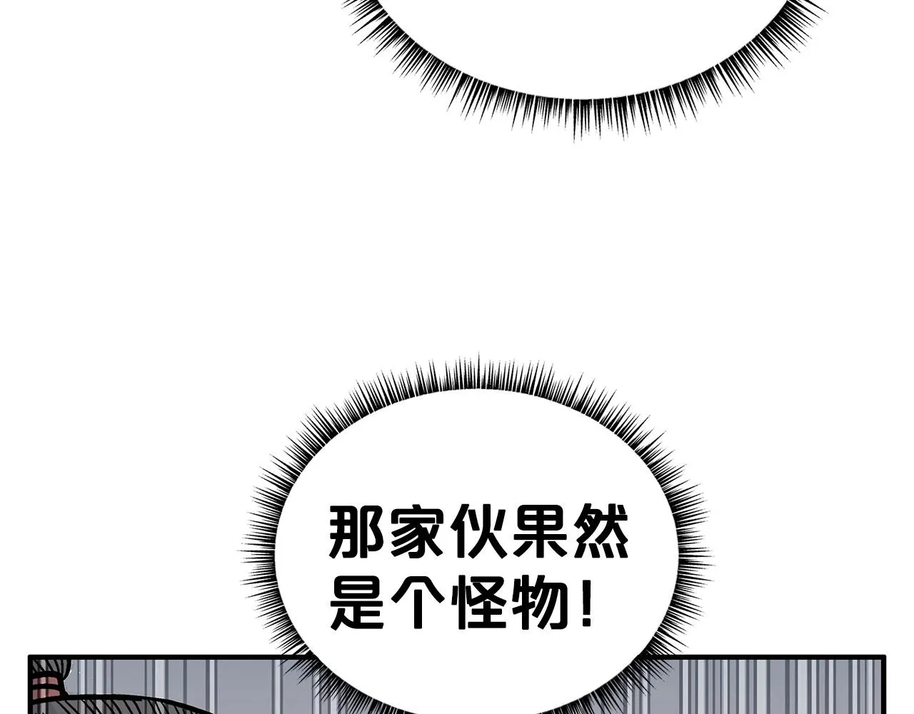 第99话 开战！ 第46页
