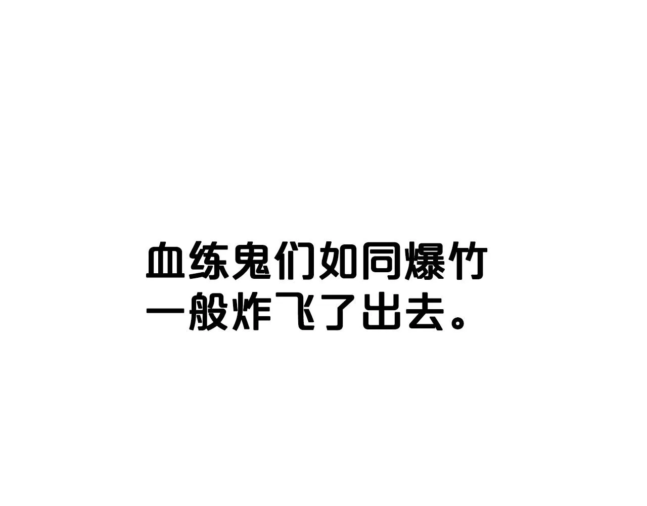 第99话 开战！ 第72页