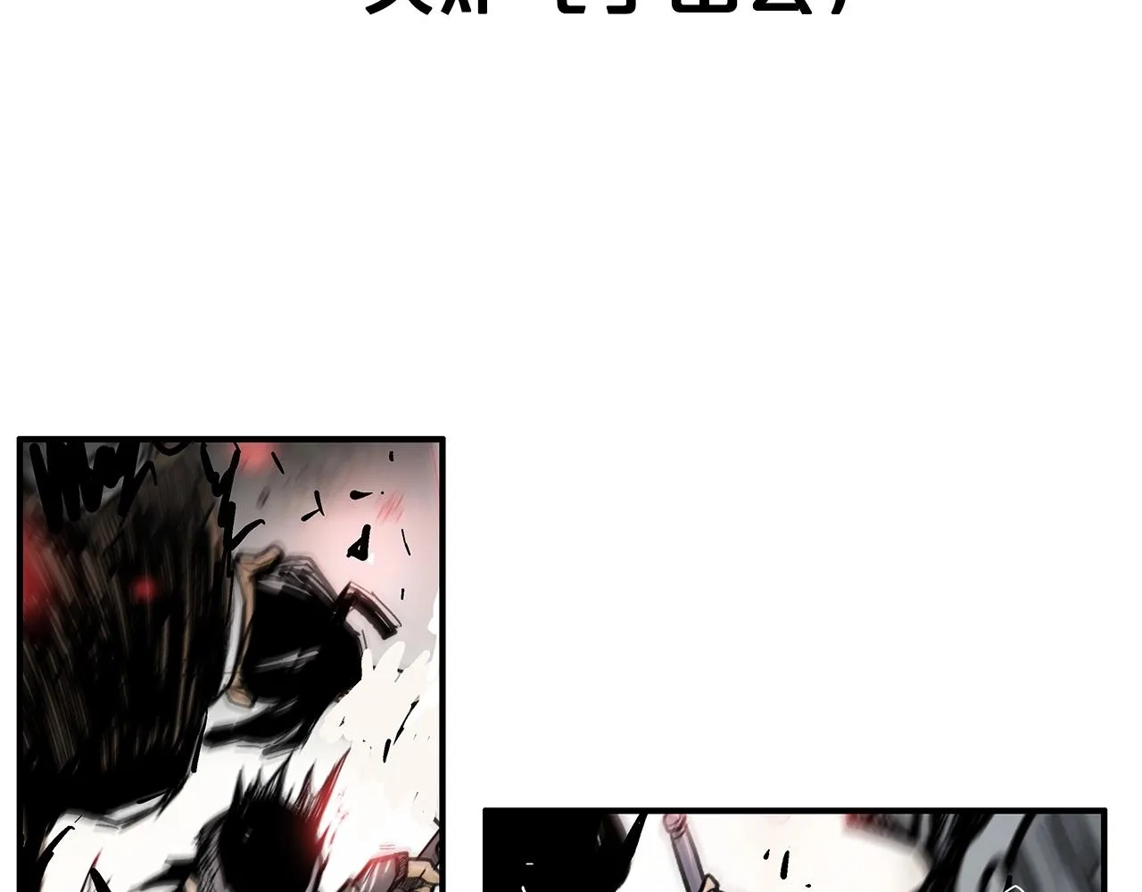 第99话 开战！ 第75页
