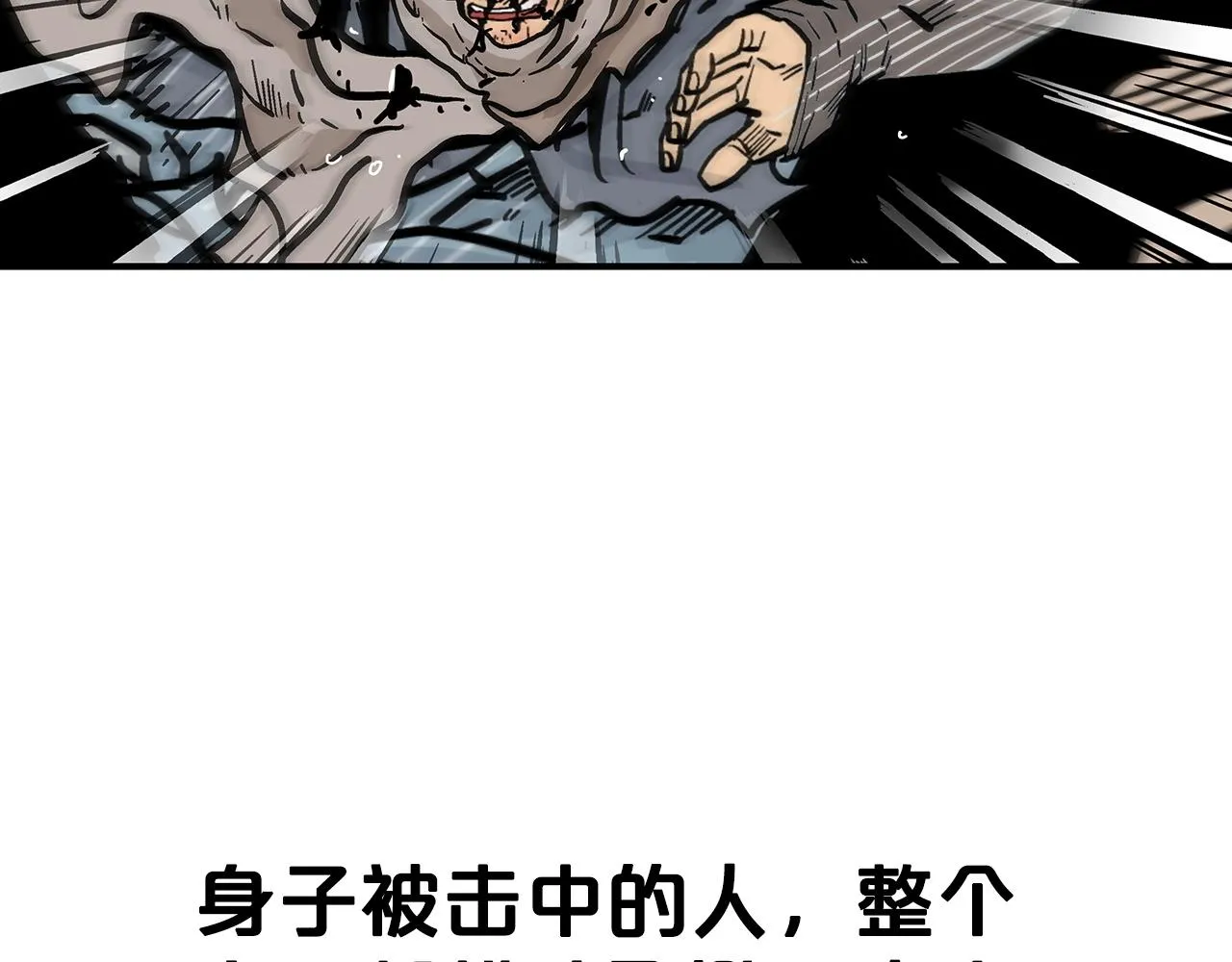 第99话 开战！ 第78页