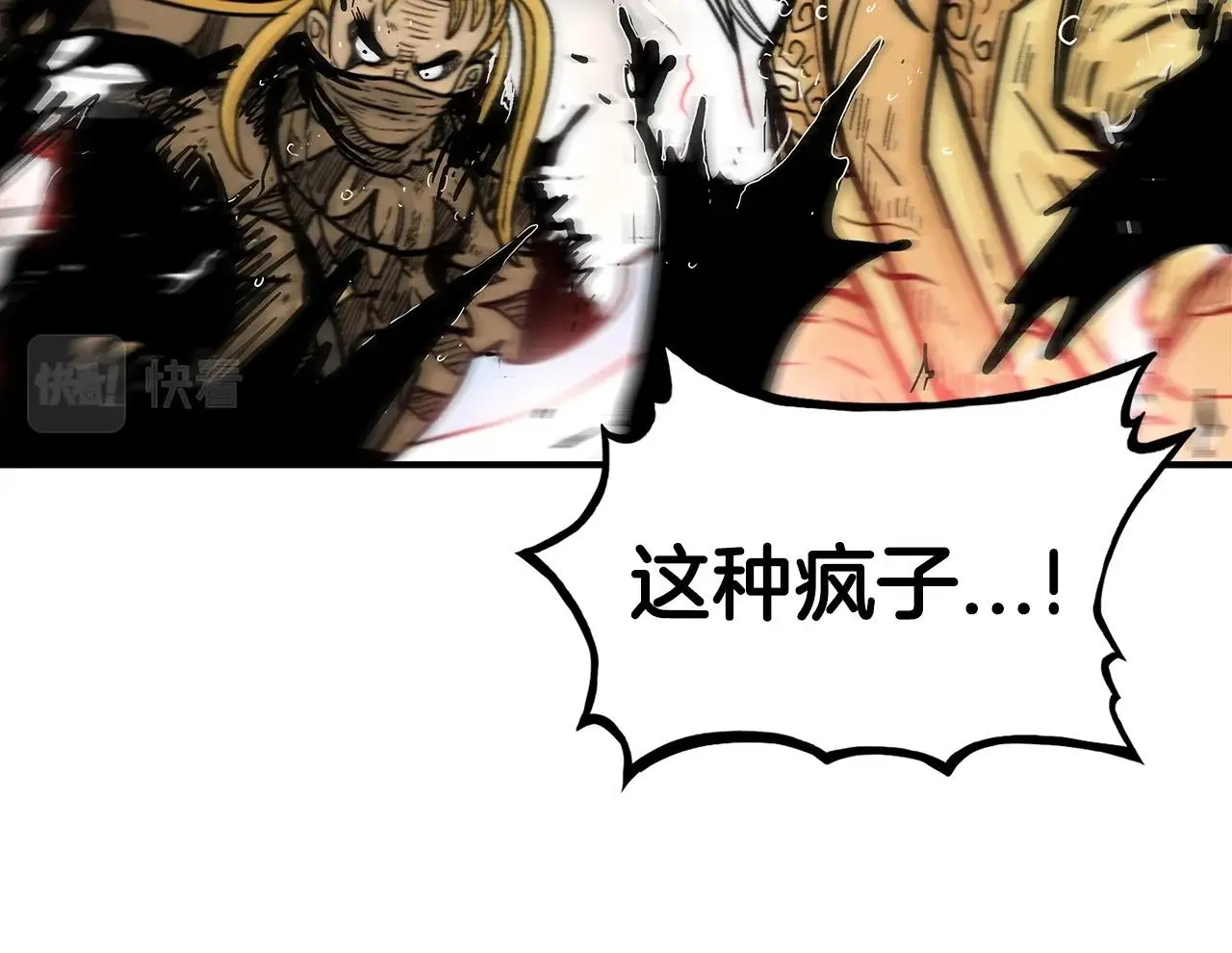 第99话 开战！ 第83页