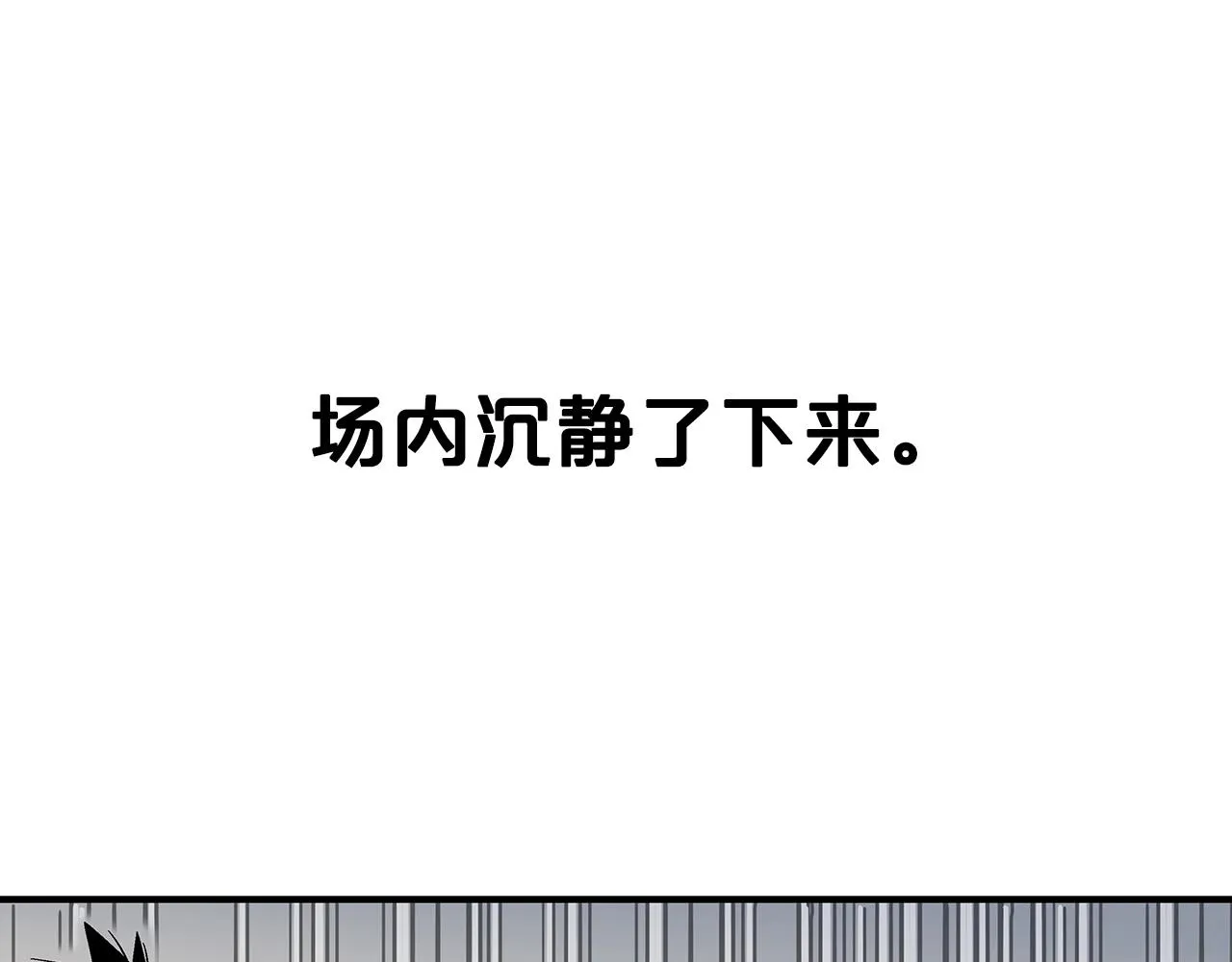 第99话 开战！ 第84页