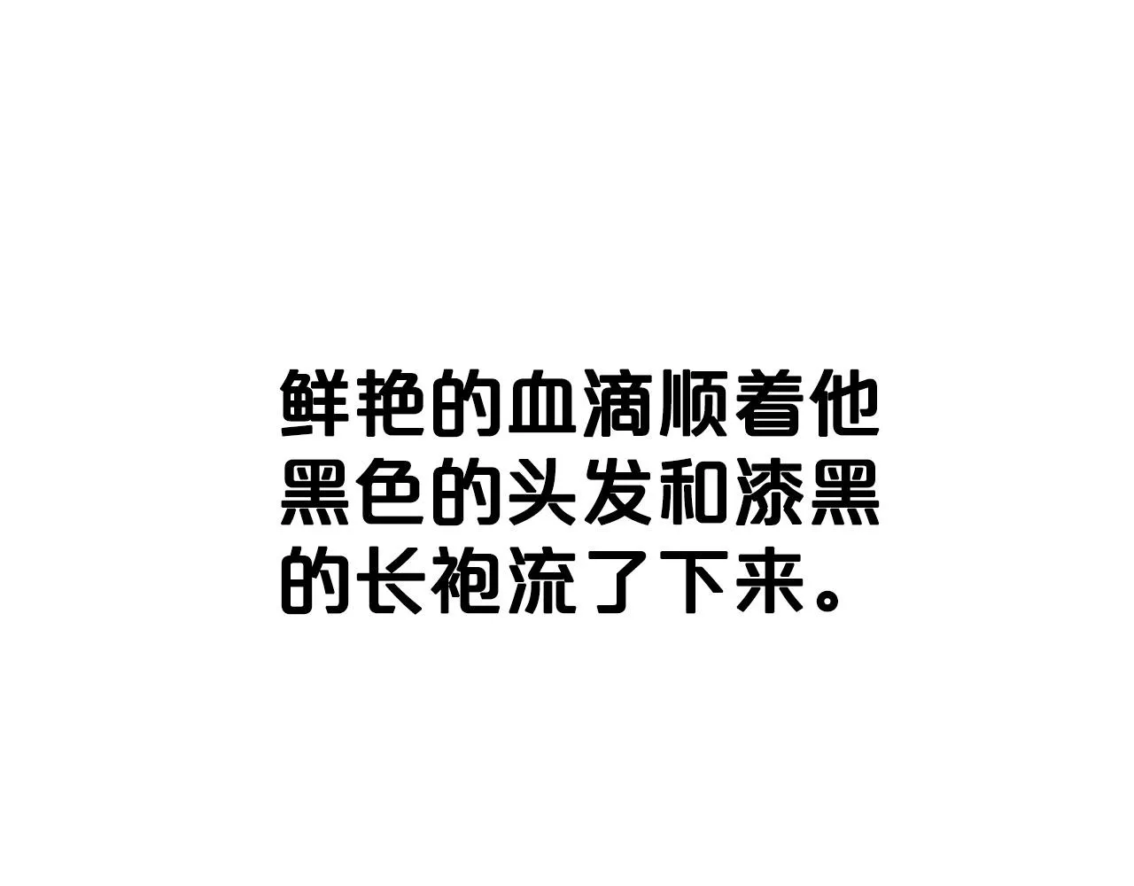 第99话 开战！ 第86页