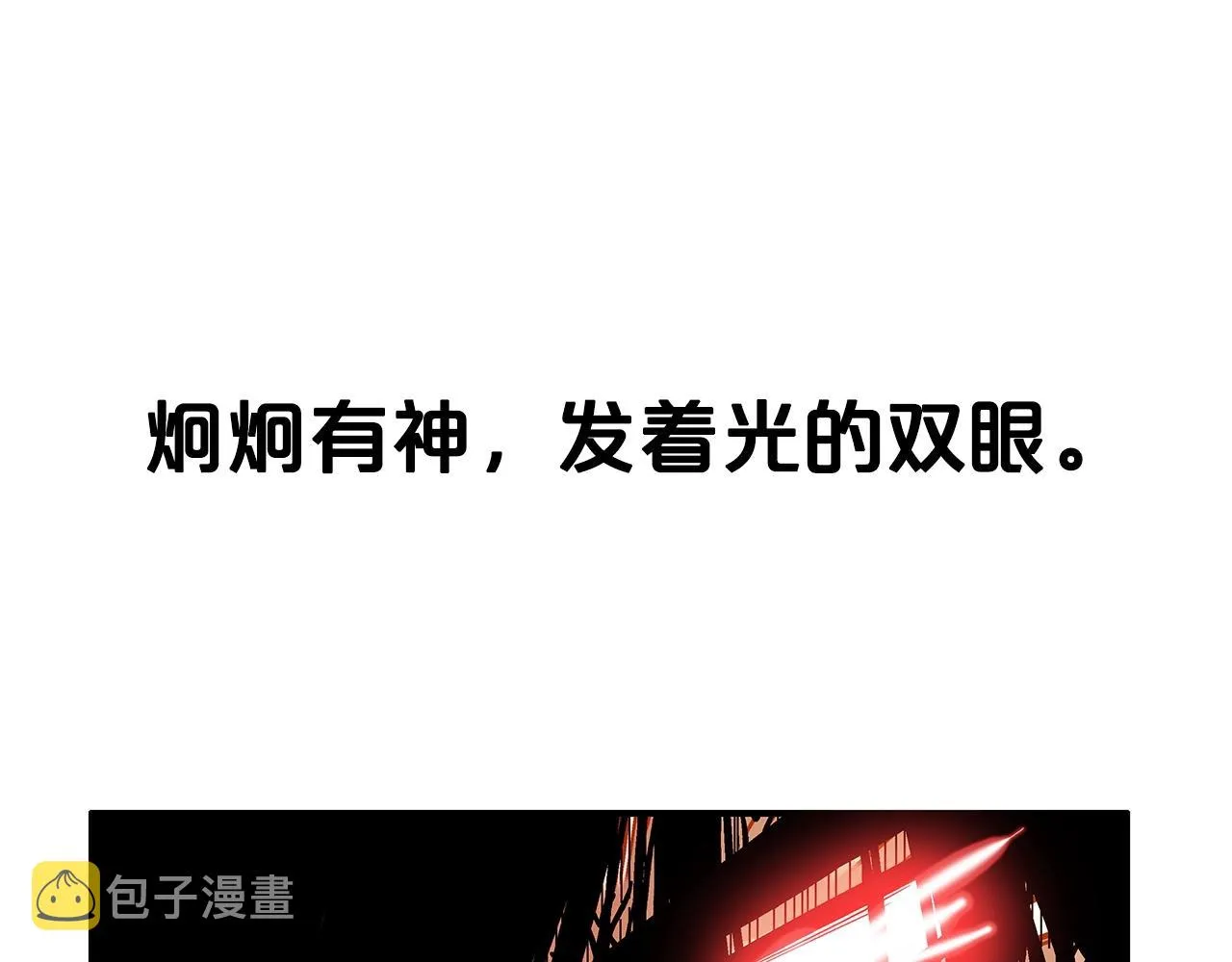 第99话 开战！ 第89页