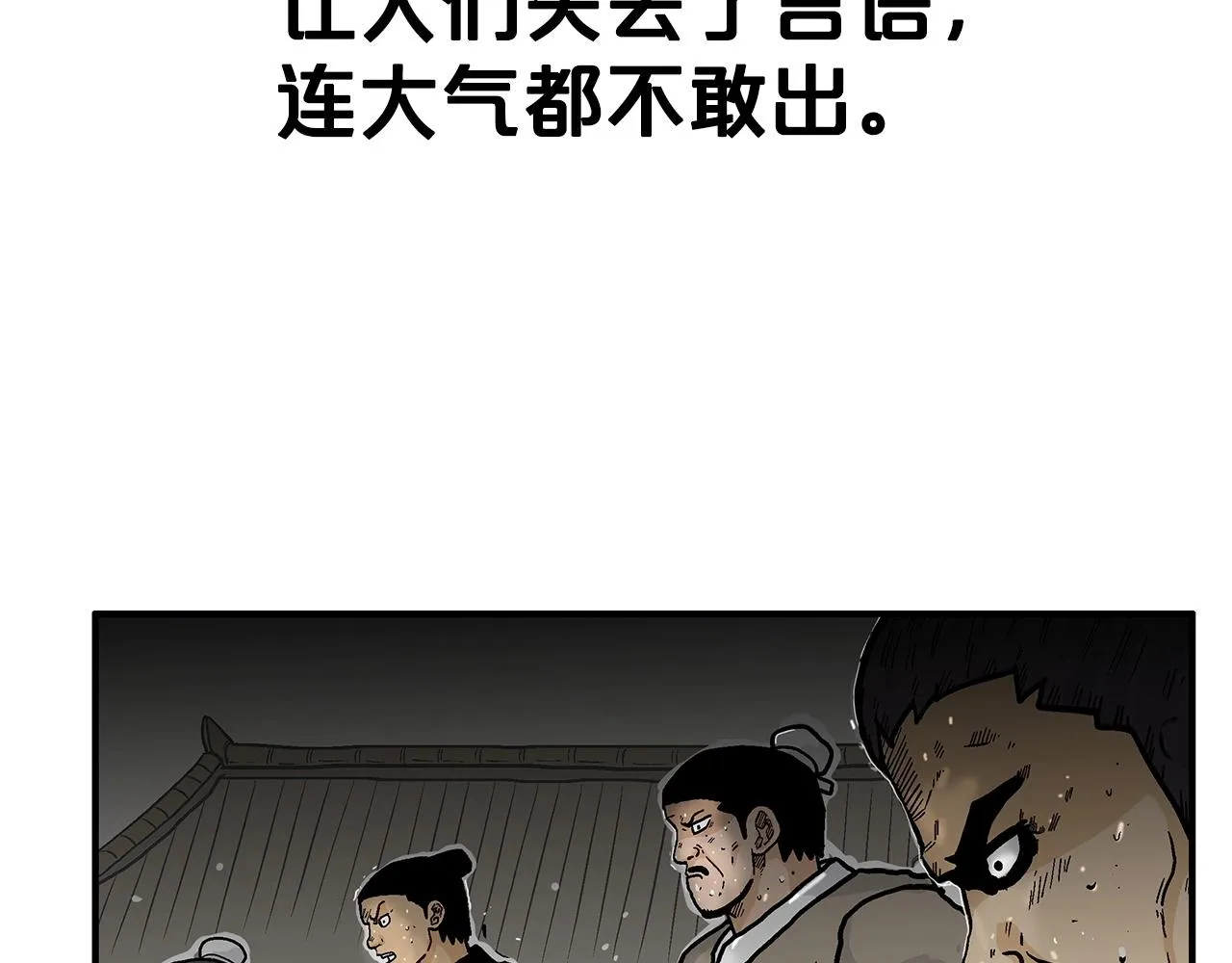 第99话 开战！ 第91页