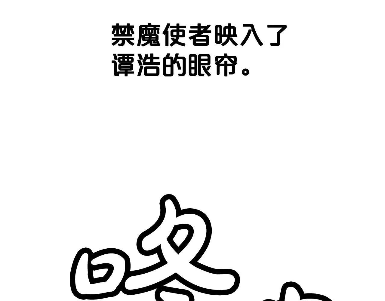 第99话 开战！ 第94页