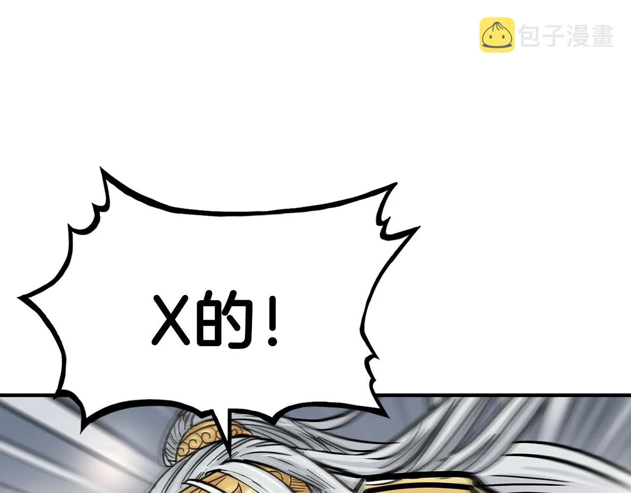 第99话 开战！ 第99页