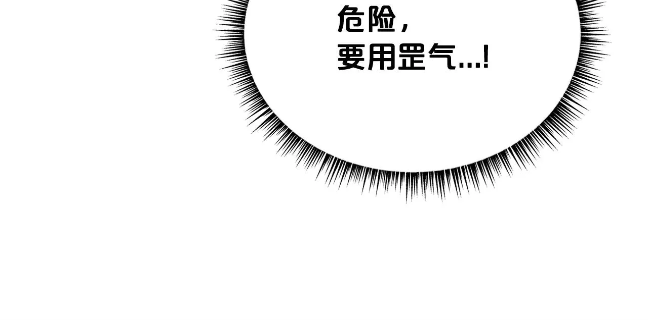 第99话 开战！ 第112页