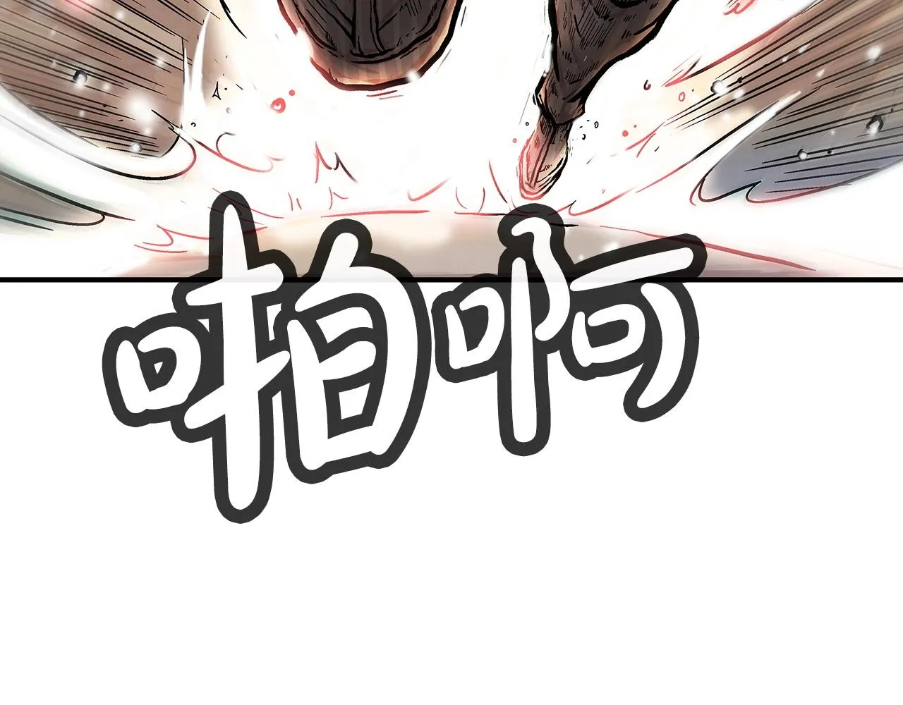 第99话 开战！ 第120页
