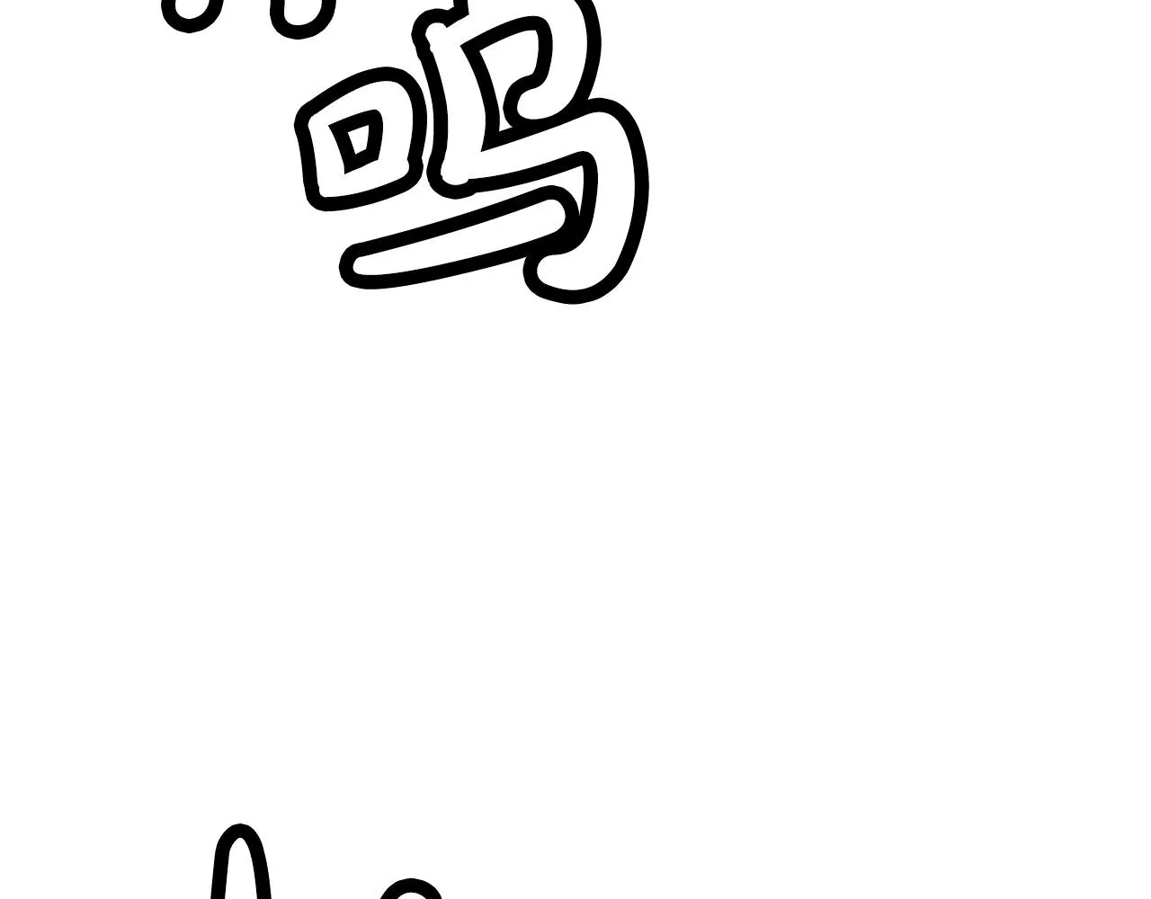 第99话 开战！ 第124页