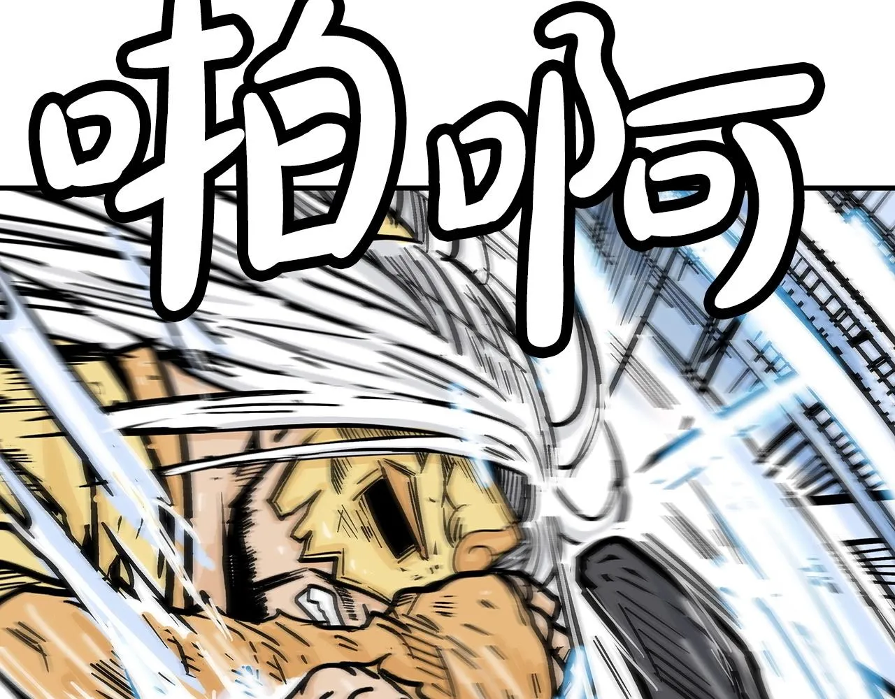 第99话 开战！ 第125页