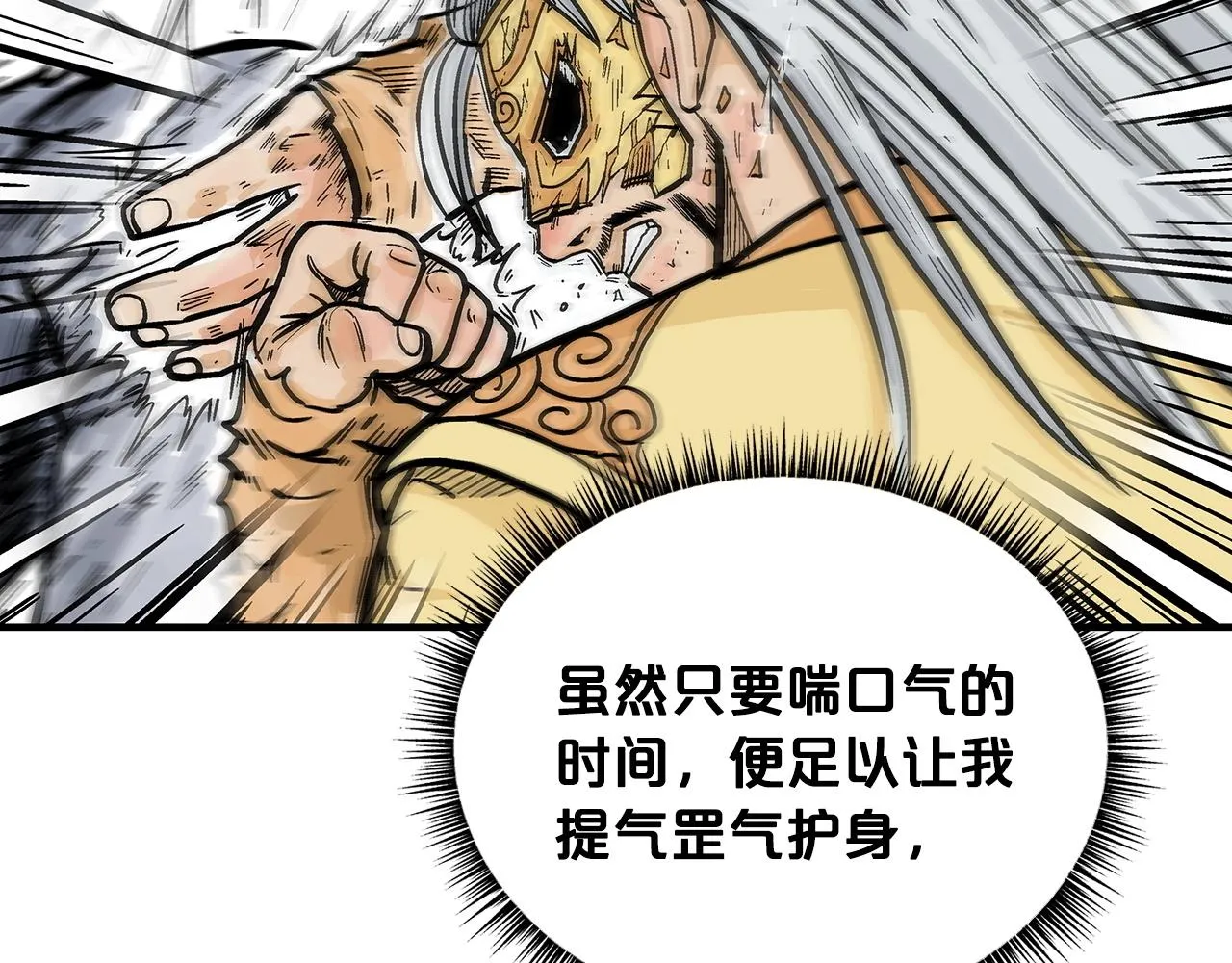 第99话 开战！ 第129页