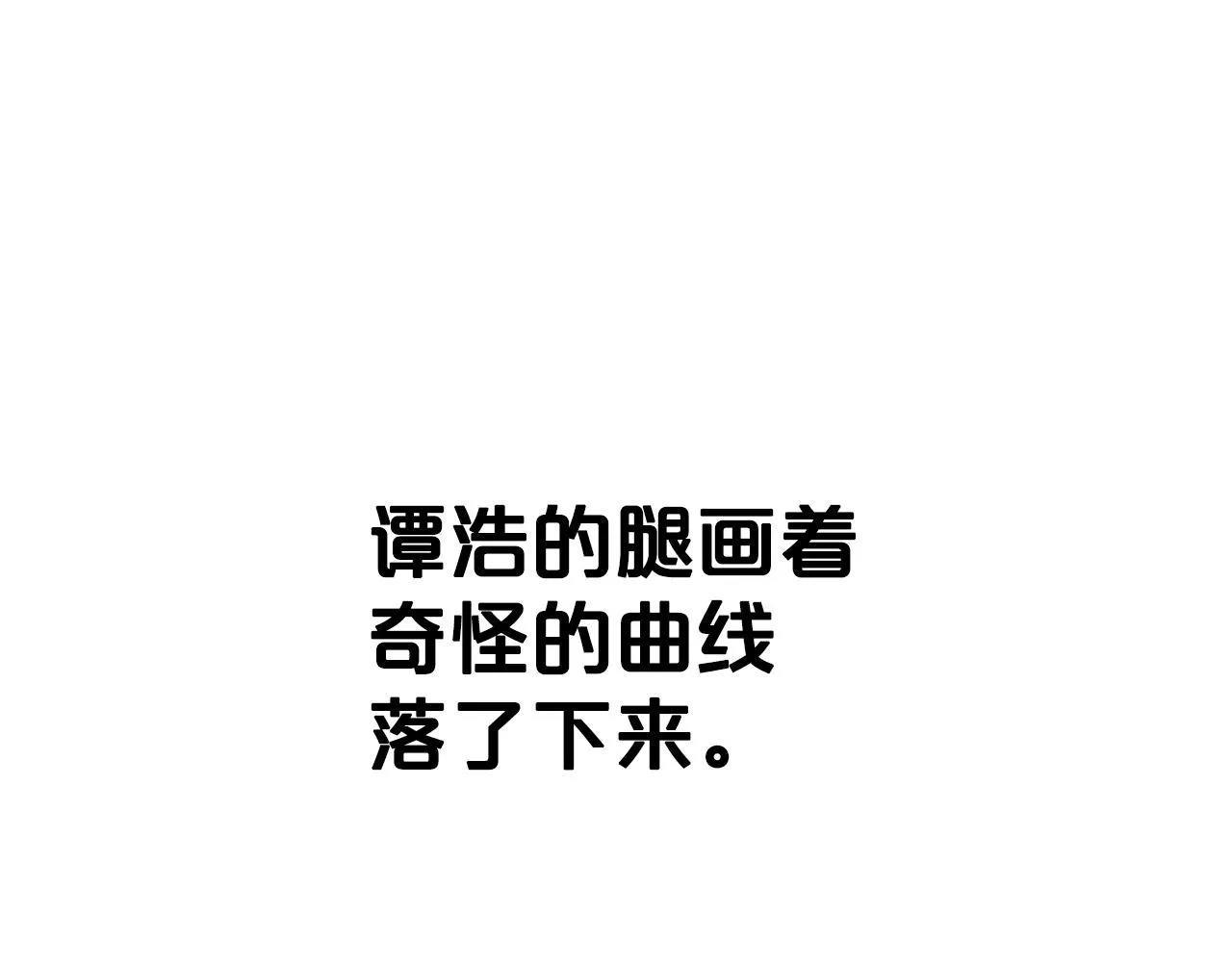 第99话 开战！ 第143页