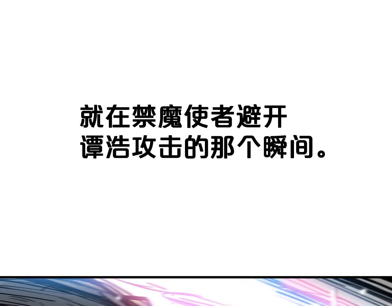 第100话 魔教的梦魇 第1页