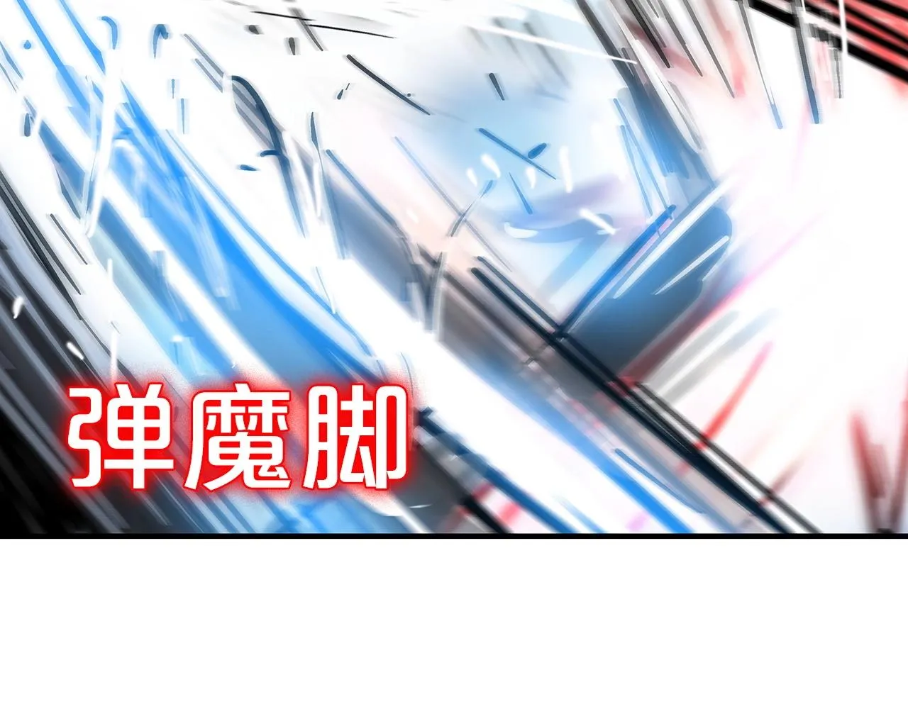 第100话 魔教的梦魇 第6页