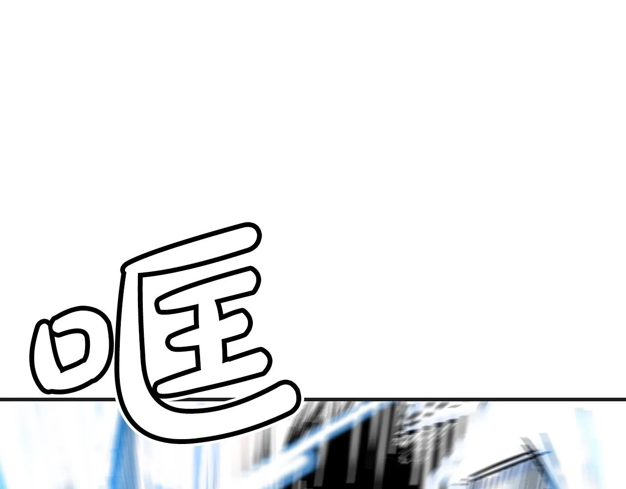 第100话 魔教的梦魇 第13页