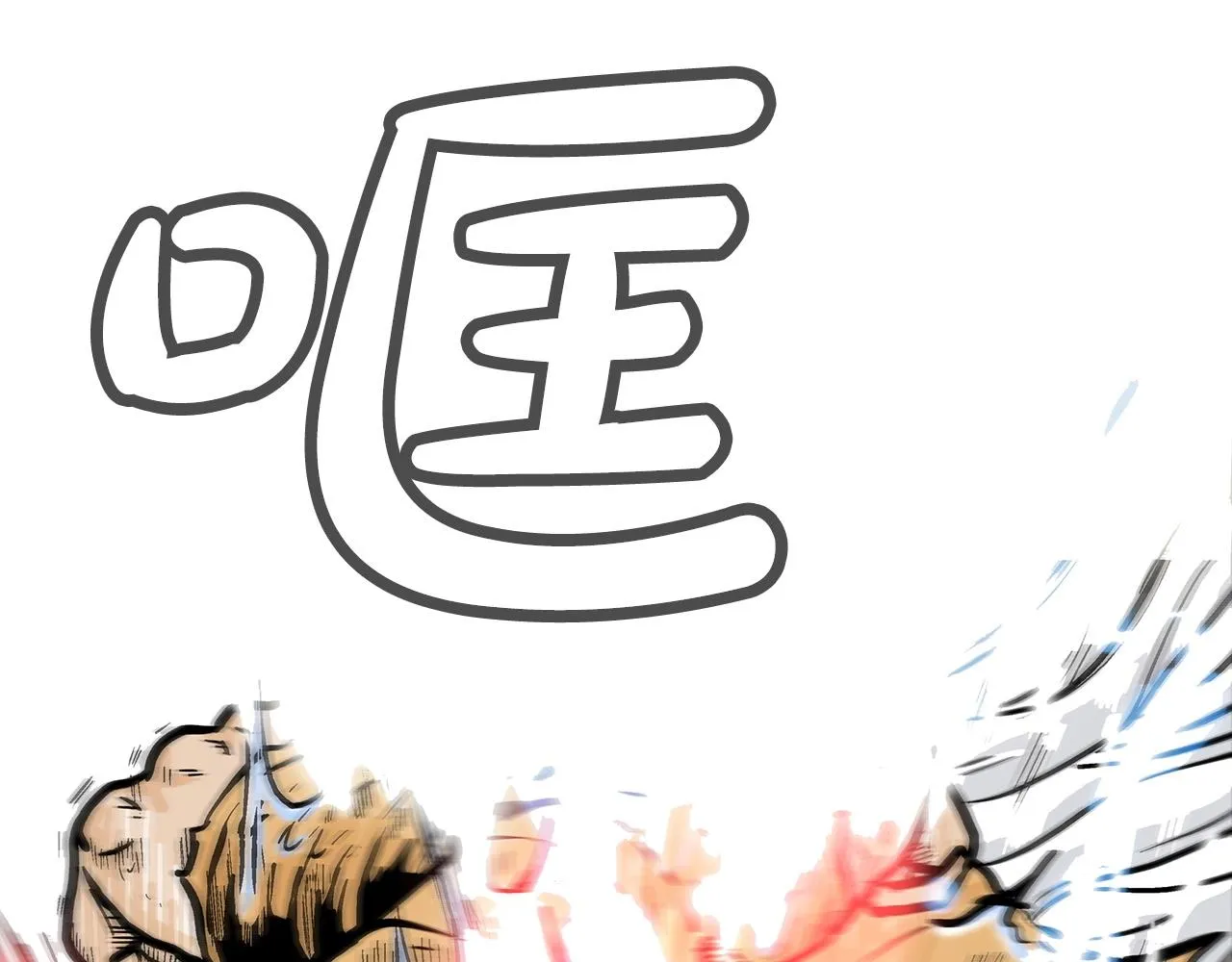 第100话 魔教的梦魇 第19页