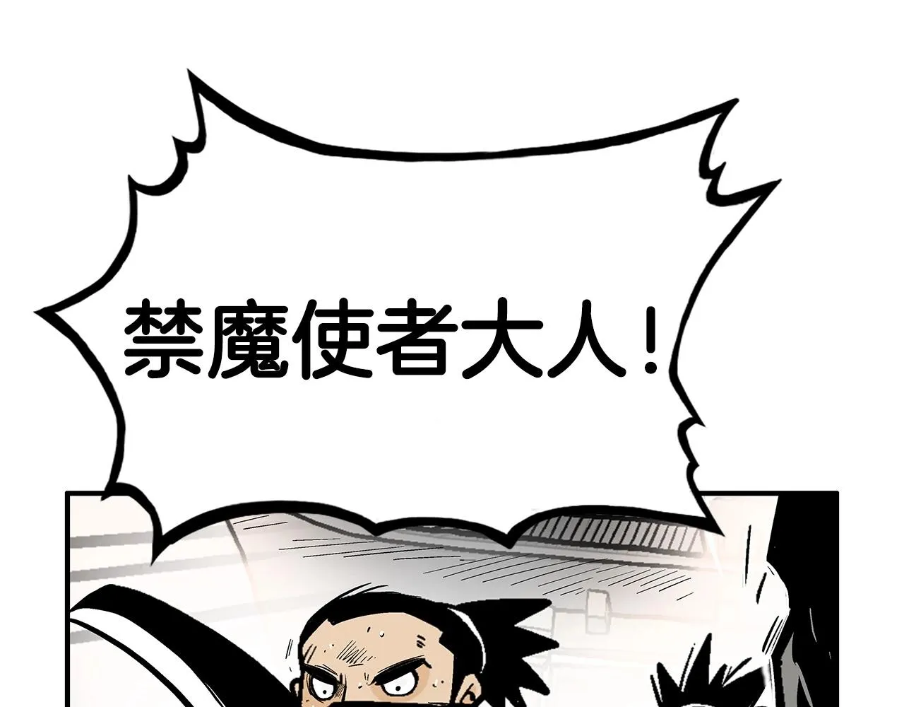 第100话 魔教的梦魇 第22页