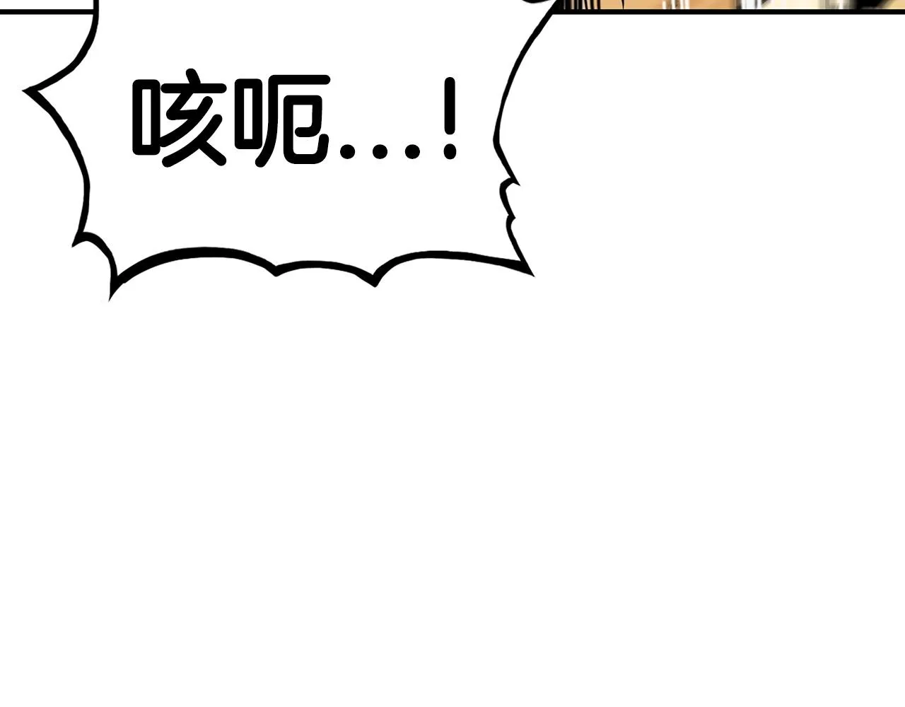 第100话 魔教的梦魇 第26页