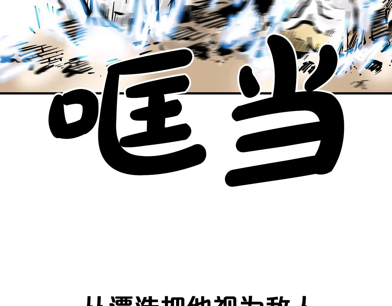 第100话 魔教的梦魇 第31页