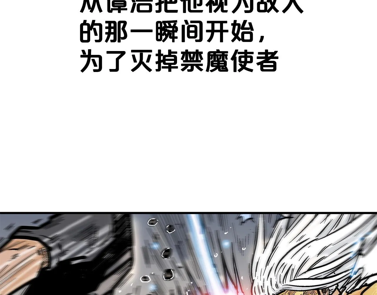 第100话 魔教的梦魇 第32页