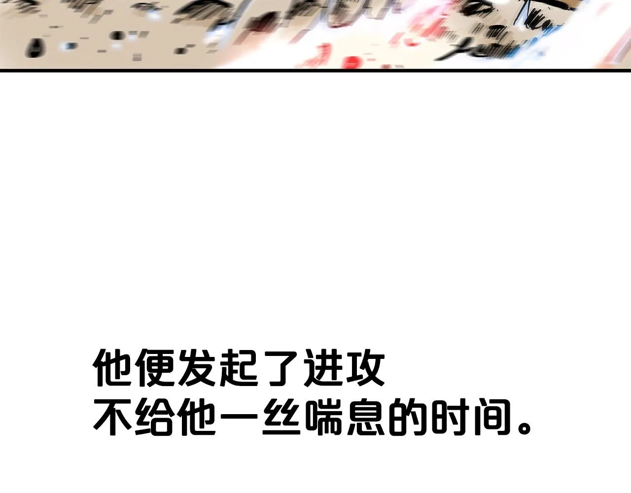 第100话 魔教的梦魇 第34页