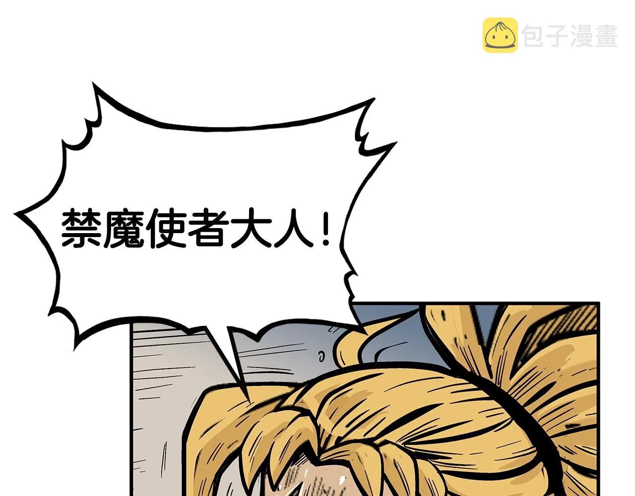 第100话 魔教的梦魇 第37页