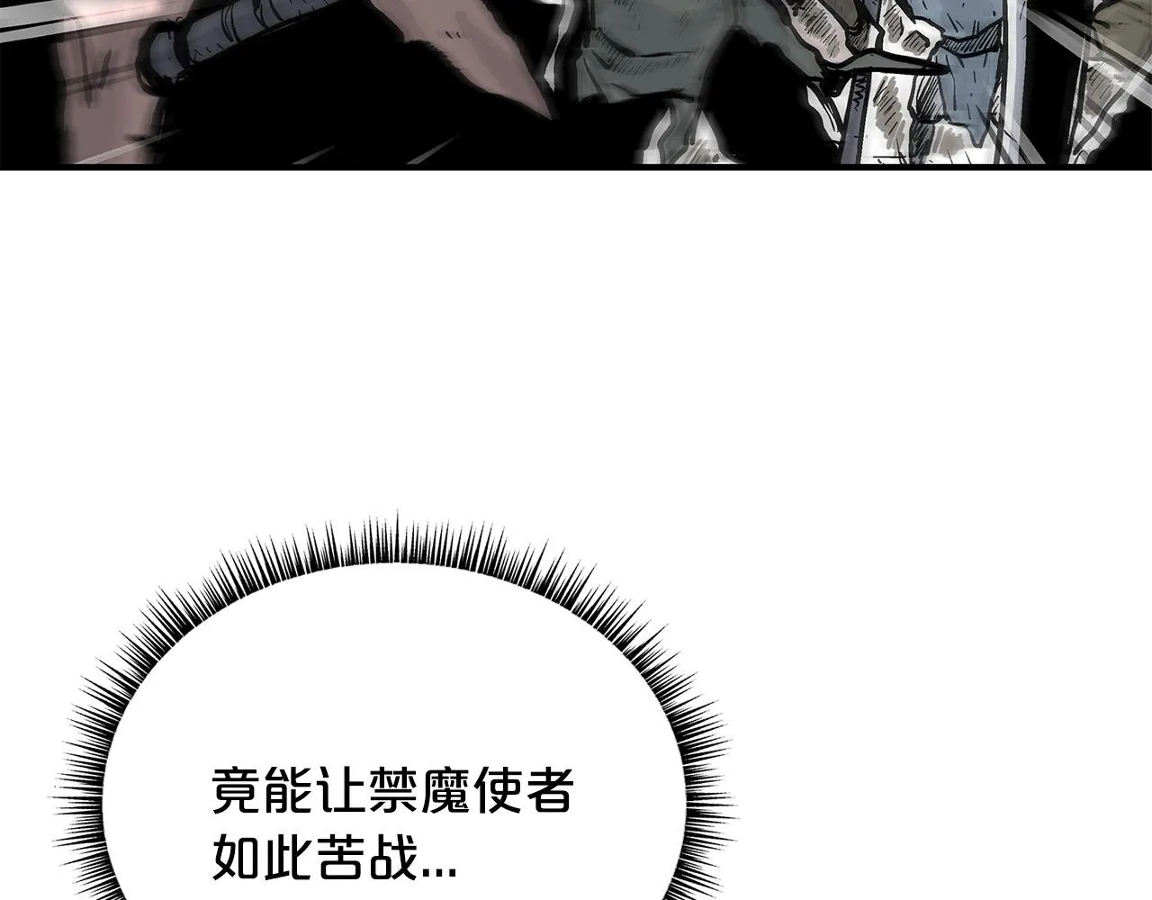 第100话 魔教的梦魇 第40页